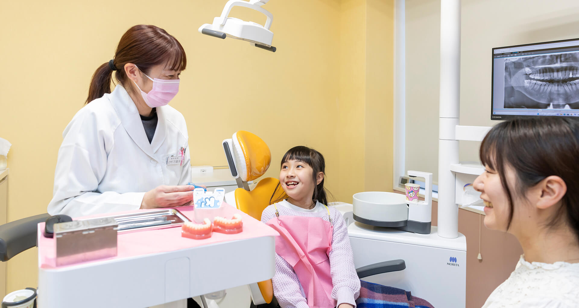 にじいろ歯科・大人こども歯科