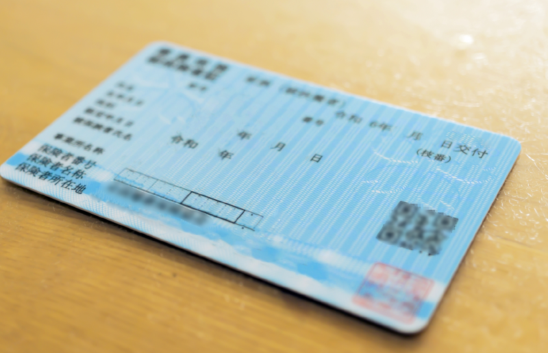 健康保険証（またはマイナンバーカード）