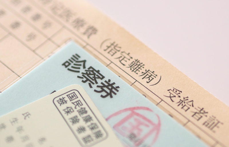 各種医療証・受給者証